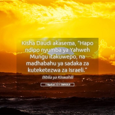 Picture 05 - 1 Nyakati 22:1 SWHULB - Kisha Daudi akasema, “Hapo ndipo nyumba ya - Bible Verse Picture