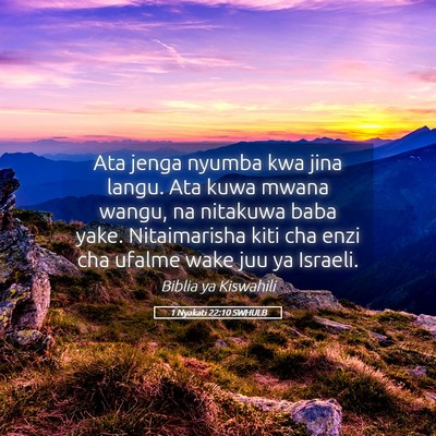 Picture 05 - 1 Nyakati 22:10 SWHULB - Ata jenga nyumba kwa jina langu. Ata kuwa mwana - Bible Verse Picture