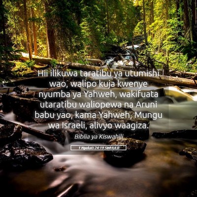 Picture 05 - 1 Nyakati 24:19 SWHULB - Hii ilikuwa taratibu ya utumishi wao, walipo kuja - Bible Verse Picture