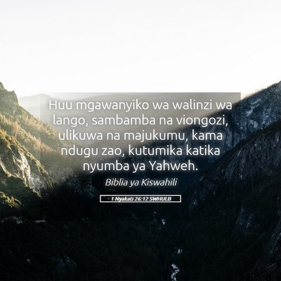 Picture 05 - 1 Nyakati 26:12 SWHULB - Huu mgawanyiko wa walinzi wa lango, sambamba na - Bible Verse Picture