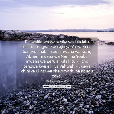 Picture 05 - 1 Nyakati 26:28 SWHULB - Pia walikuwa wahusika wa kila kitu kilicho tengwa - Bible Verse Picture