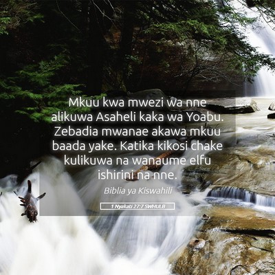 Picture 05 - 1 Nyakati 27:7 SWHULB - Mkuu kwa mwezi wa nne alikuwa Asaheli kaka wa - Bible Verse Picture