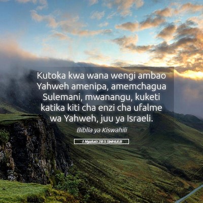 Picture 05 - 1 Nyakati 28:5 SWHULB - Kutoka kwa wana wengi ambao Yahweh amenipa, - Bible Verse Picture