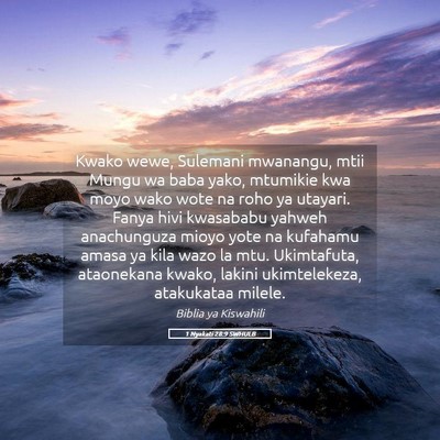 Picture 05 - 1 Nyakati 28:9 SWHULB - Kwako wewe, Sulemani mwanangu, mtii Mungu wa baba - Bible Verse Picture