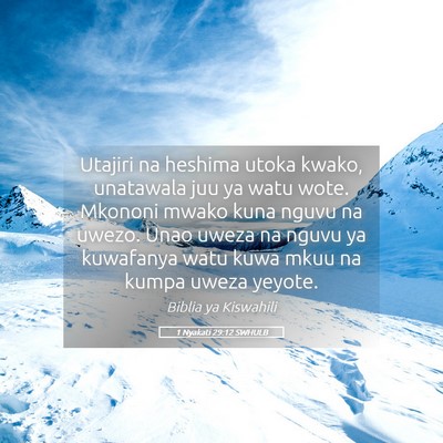 Picture 05 - 1 Nyakati 29:12 SWHULB - Utajiri na heshima utoka kwako, unatawala juu ya - Bible Verse Picture