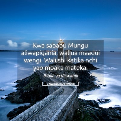 Picture 05 - 1 Nyakati 5:22 SWHULB - Kwa sababu Mungu aliwapigania, waliua maadui - Bible Verse Picture