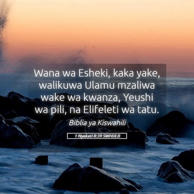 Picture 05 - 1 Nyakati 8:39 SWHULB - Wana wa Esheki, kaka yake, walikuwa Ulamu mzaliwa - Bible Verse Picture