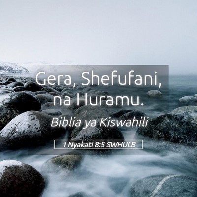 Picture 05 - 1 Nyakati 8:5 SWHULB - Gera, Shefufani, na - Bible Verse Picture