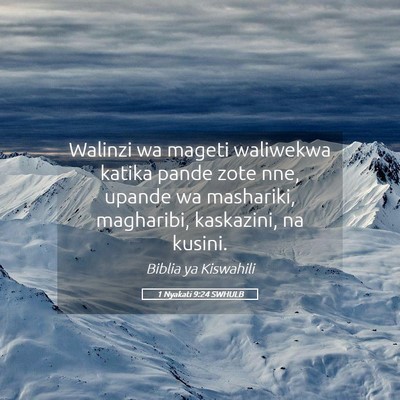 Picture 05 - 1 Nyakati 9:24 SWHULB - Walinzi wa mageti waliwekwa katika pande zote - Bible Verse Picture