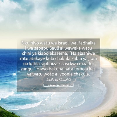 Picture 05 - 1 Samweli 14:24 SWHULB - Siku hiyo watu wa Israeli walifadhaika kwa sababu - Bible Verse Picture