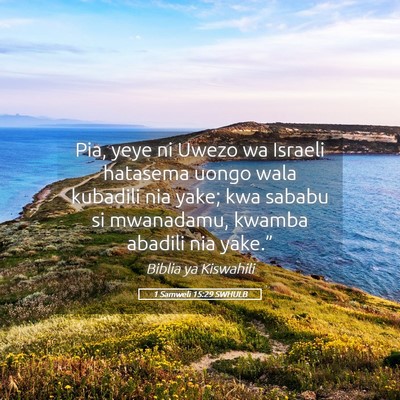 Picture 05 - 1 Samweli 15:29 SWHULB - Pia, yeye ni Uwezo wa Israeli hatasema uongo wala - Bible Verse Picture