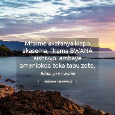 Picture 05 - 1 Wafalme 1:29 SWHULB - Mfalme akafanya kiapo akasema, “Kama BWANA - Bible Verse Picture
