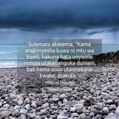Picture 05 - 1 Wafalme 1:52 SWHULB - Sulemani akasema, “Kama atajionyesha kuwa ni - Bible Verse Picture