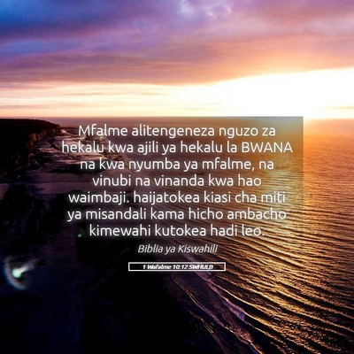 Picture 05 - 1 Wafalme 10:12 SWHULB - Mfalme alitengeneza nguzo za hekalu kwa ajili ya - Bible Verse Picture