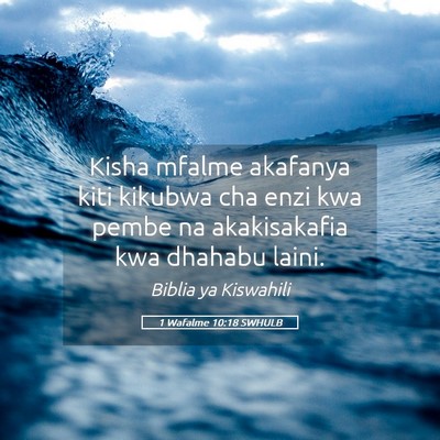 Picture 05 - 1 Wafalme 10:18 SWHULB - Kisha mfalme akafanya kiti kikubwa cha enzi kwa - Bible Verse Picture
