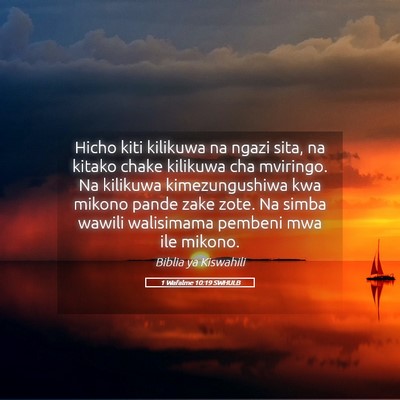 Picture 05 - 1 Wafalme 10:19 SWHULB - Hicho kiti kilikuwa na ngazi sita, na kitako - Bible Verse Picture