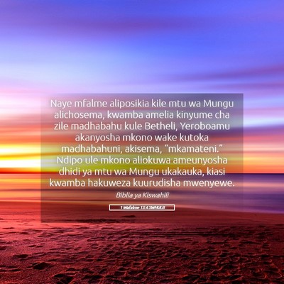 Picture 05 - 1 Wafalme 13:4 SWHULB - Naye mfalme aliposikia kile mtu wa Mungu - Bible Verse Picture