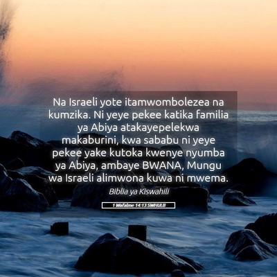 Picture 05 - 1 Wafalme 14:13 SWHULB - Na Israeli yote itamwombolezea na kumzika. Ni - Bible Verse Picture
