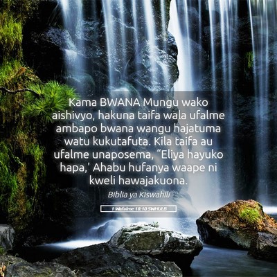 Picture 05 - 1 Wafalme 18:10 SWHULB - Kama BWANA Mungu wako aishivyo, hakuna taifa wala - Bible Verse Picture