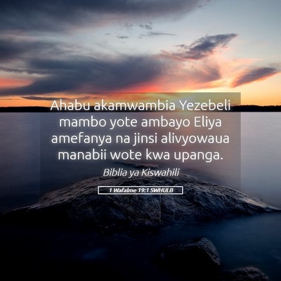 Picture 05 - 1 Wafalme 19:1 SWHULB - Ahabu akamwambia Yezebeli mambo yote ambayo Eliya - Bible Verse Picture