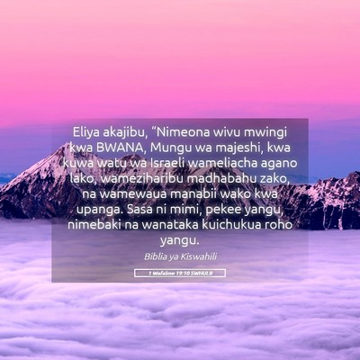 Picture 05 - 1 Wafalme 19:10 SWHULB - Eliya akajibu, “Nimeona wivu mwingi kwa BWANA, - Bible Verse Picture
