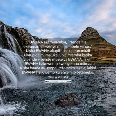 Picture 05 - 1 Wafalme 19:11 SWHULB - BWANA akamwambia, “Nenda nje ukasimame kwenye - Bible Verse Picture