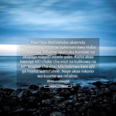 Picture 05 - 1 Wafalme 2:19 SWHULB - Kwa hiyo Bathisheba akaenda kumwambia, mfalme - Bible Verse Picture
