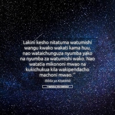Picture 05 - 1 Wafalme 20:6 SWHULB - Lakini kesho nitatuma watumishi wangu kwako - Bible Verse Picture