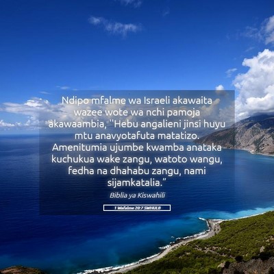 Picture 05 - 1 Wafalme 20:7 SWHULB - Ndipo mfalme wa Israeli akawaita wazee wote wa - Bible Verse Picture