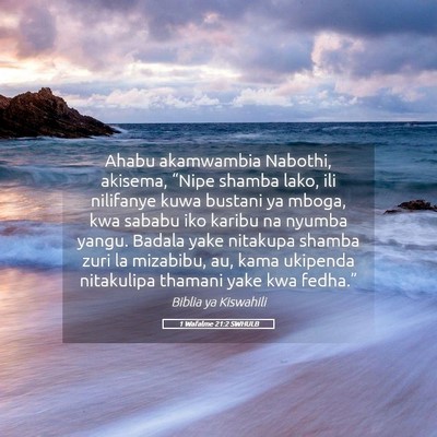 Picture 05 - 1 Wafalme 21:2 SWHULB - Ahabu akamwambia Nabothi, akisema, “Nipe shamba - Bible Verse Picture
