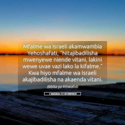 Picture 05 - 1 Wafalme 22:30 SWHULB - Mfalme wa Israeli akamwambia Yehoshafati, - Bible Verse Picture