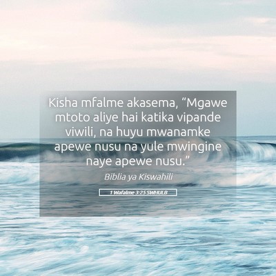 Picture 05 - 1 Wafalme 3:25 SWHULB - Kisha mfalme akasema, “Mgawe mtoto aliye hai - Bible Verse Picture