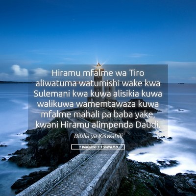 Picture 05 - 1 Wafalme 5:1 SWHULB - Hiramu mfalme wa Tiro aliwatuma watumishi wake - Bible Verse Picture