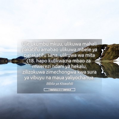 Picture 05 - 1 Wafalme 6:17 SWHULB - Ule ukumbu mkuu, ulikuwa mahali pakatifu amabao - Bible Verse Picture