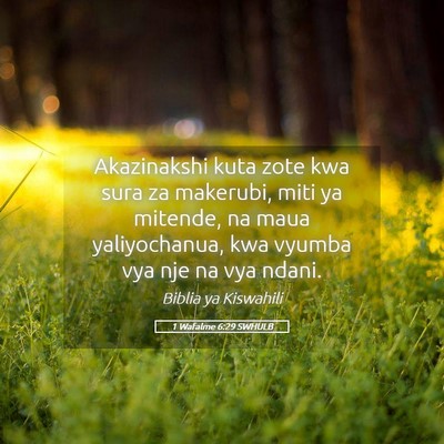 Picture 05 - 1 Wafalme 6:29 SWHULB - Akazinakshi kuta zote kwa sura za makerubi, miti - Bible Verse Picture