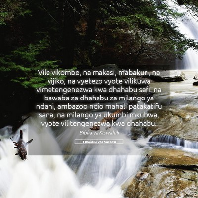 Picture 05 - 1 Wafalme 7:50 SWHULB - Vile vikombe, na makasi, mabakuri, na vijiko, na - Bible Verse Picture