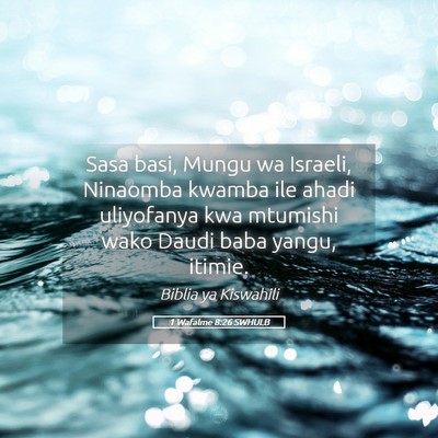 Picture 05 - 1 Wafalme 8:26 SWHULB - Sasa basi, Mungu wa Israeli, Ninaomba kwamba ile - Bible Verse Picture