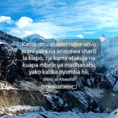 Picture 05 - 1 Wafalme 8:31 SWHULB - Kama mtu atamtendea uovu jirani yake na anapewa - Bible Verse Picture