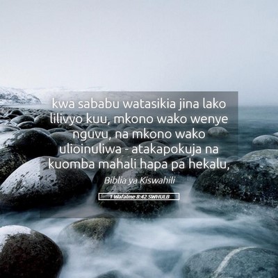 Picture 05 - 1 Wafalme 8:42 SWHULB - kwa sababu watasikia jina lako lilivyo kuu, mkono - Bible Verse Picture