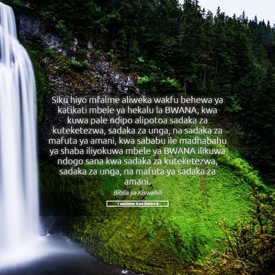 Picture 05 - 1 Wafalme 8:64 SWHULB - Siku hiyo mfalme aliweka wakfu behewa ya katikati - Bible Verse Picture