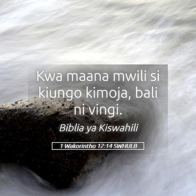 Picture 05 - 1 Wakorintho 12:14 SWHULB - Kwa maana mwili si kiungo kimoja, bali ni - Bible Verse Picture