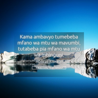Picture 05 - 1 Wakorintho 15:49 SWHULB - Kama ambavyo tumebeba mfano wa mtu wa mavumbi, - Bible Verse Picture