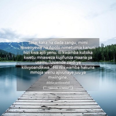 Picture 05 - 1 Wakorintho 4:6 SWHULB - Sasa, kaka na dada zangu, mimi mwenyewe na Apolo - Bible Verse Picture