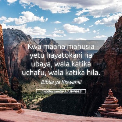 Picture 05 - 1 Wathesalonike 2:3 SWHULB - Kwa maana mahusia yetu hayatokani na ubaya, wala - Bible Verse Picture