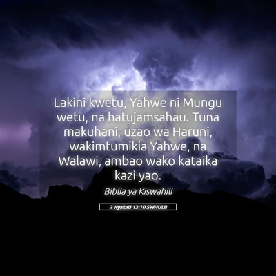 Picture 05 - 2 Nyakati 13:10 SWHULB - Lakini kwetu, Yahwe ni Mungu wetu, na - Bible Verse Picture