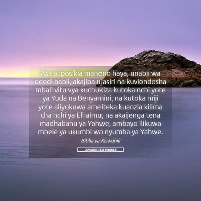 Picture 05 - 2 Nyakati 15:8 SWHULB - Asa aliposikia maneno haya, unabii wa odedi - Bible Verse Picture