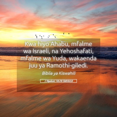 Picture 05 - 2 Nyakati 18:28 SWHULB - Kwa hiyo Ahabu, mfalme wa Israeli, na - Bible Verse Picture