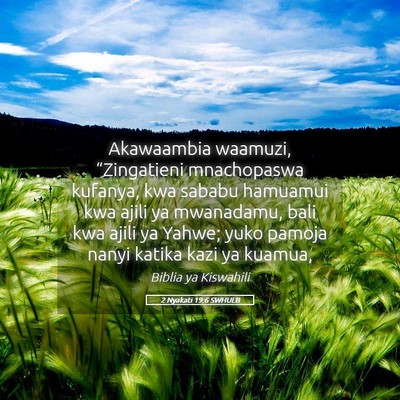 Picture 05 - 2 Nyakati 19:6 SWHULB - Akawaambia waamuzi, “Zingatieni mnachopaswa - Bible Verse Picture