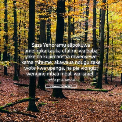 Picture 05 - 2 Nyakati 21:4 SWHULB - Sasa Yehoramu alipokuwa ameinuka katika ufalme wa - Bible Verse Picture
