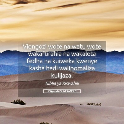 Picture 05 - 2 Nyakati 24:10 SWHULB - Viongozi wote na watu wote wakafurahia na - Bible Verse Picture